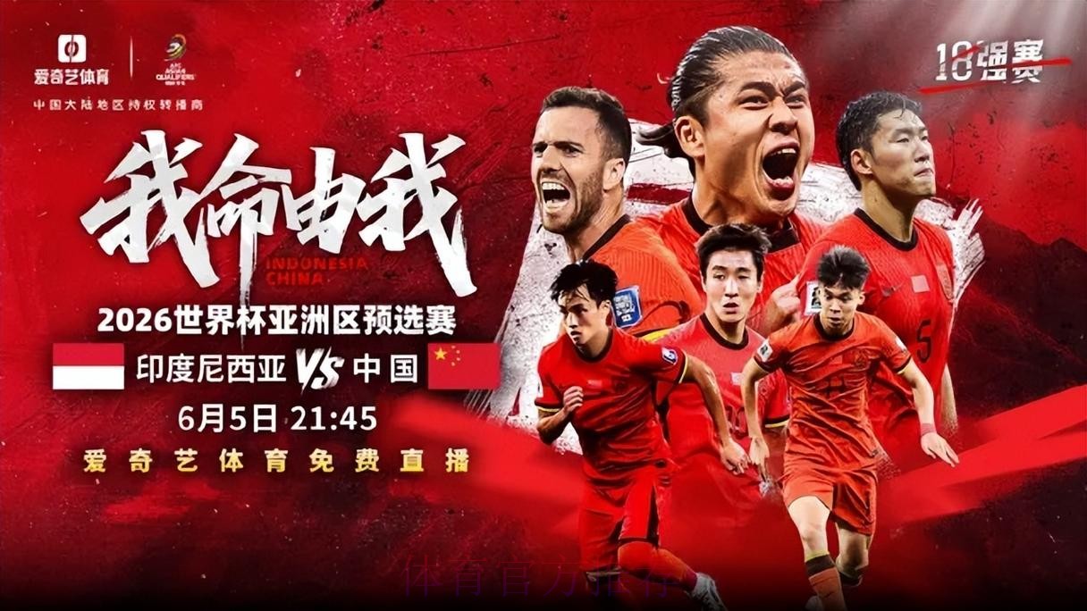 2026世界杯直播官方发布全程直播官网入口 2026世界杯直播官方发布全程直播官网入口