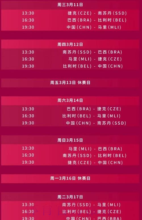 2026世界杯直播最新实时赛程直播平台 2026世界杯直播最新实时赛程直播平台