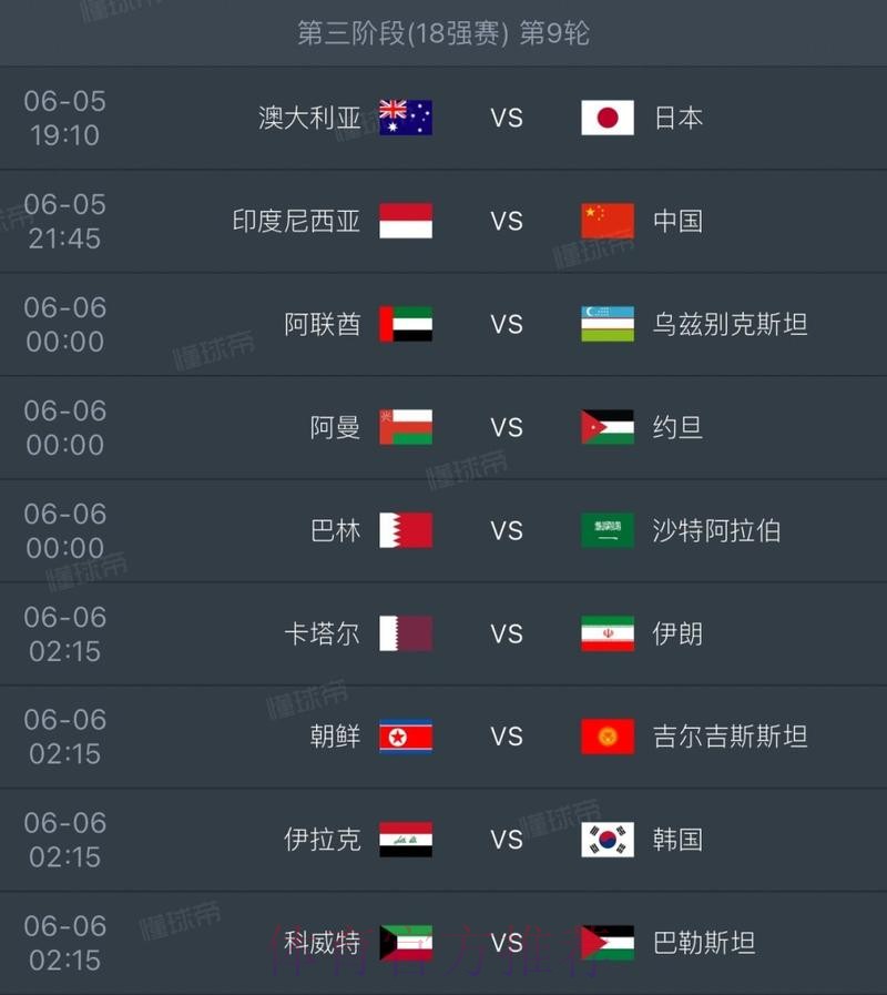 2026世界杯直播完整版赛事详情免费观看