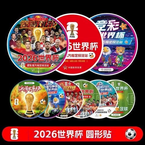 2026世界杯每日赛程实时更新高清直播怎么查